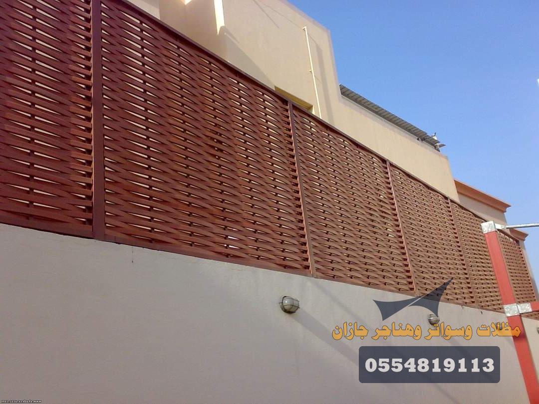 أنواع وأشكال السواتر أنواع وأشكال السواتر