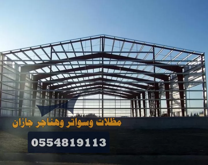 هناجر ومستودعات